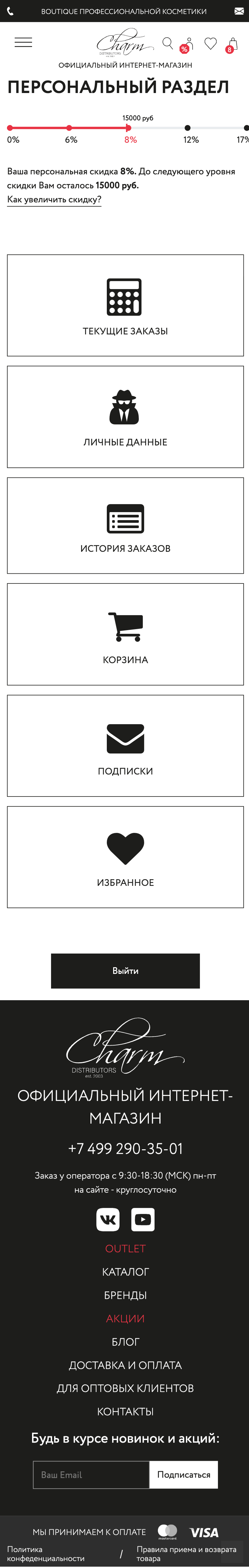 Кабинет