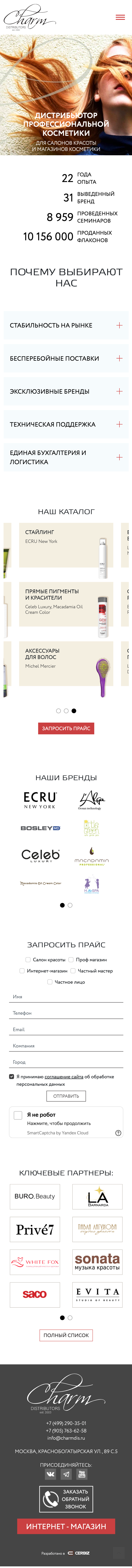 Главная